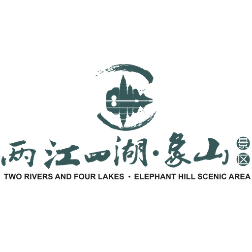两江四湖·象山景区